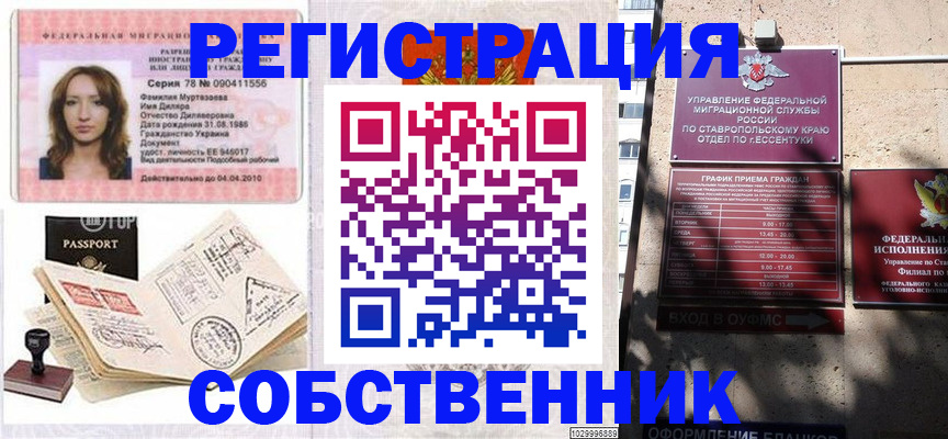 временная регистрация надежно в Тогучине