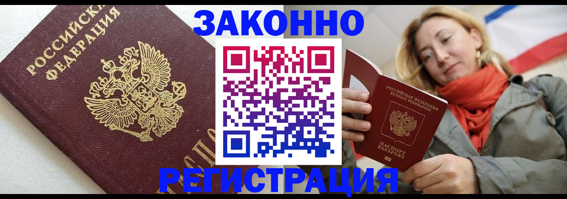 временная регистрация госуслуги в Тогучине