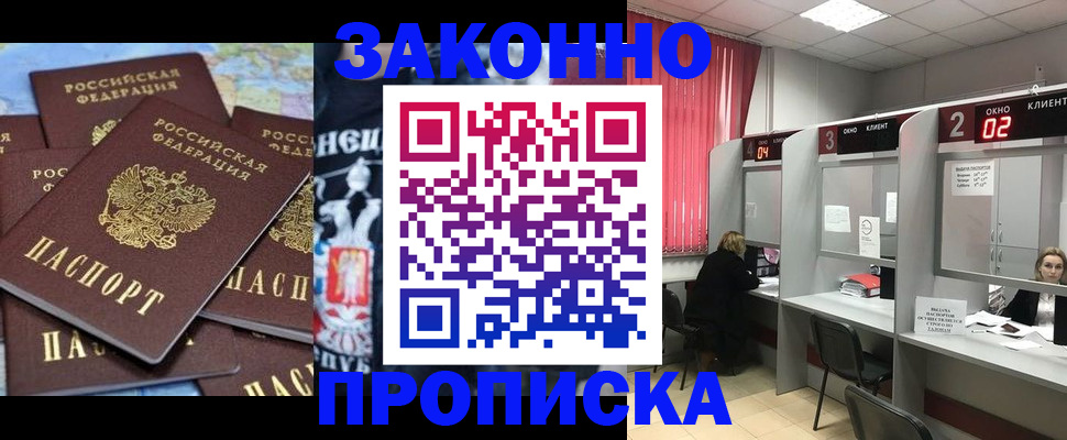 прописка поиск в Тогучине