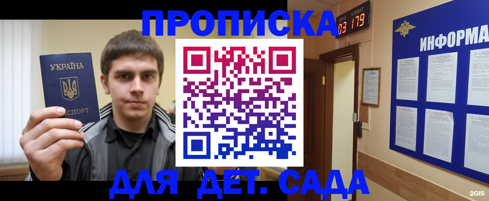 прописка паспорт в Тогучине